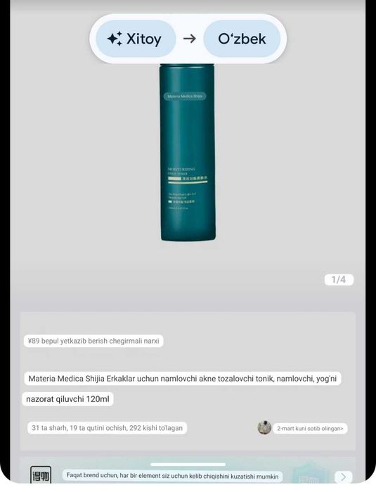 Увлажняющий тоник от прыщей для мужчин. Erkaklar uchun namlovchi tonik