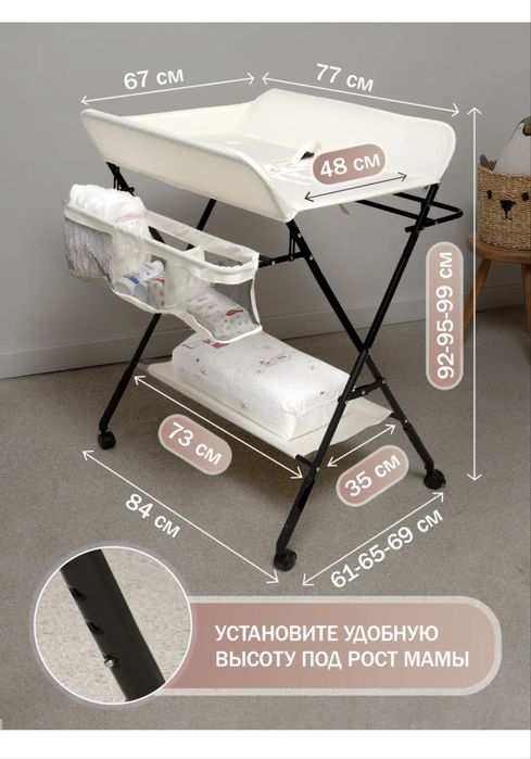Пеленальный столик