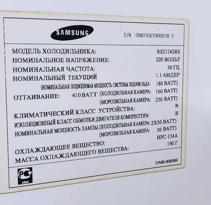Холодильник двухдверный SAMSUNG RS21DGRS