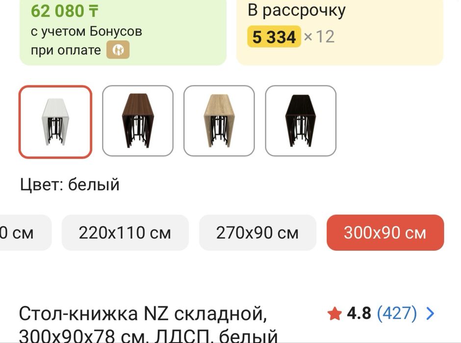 стол трансформер