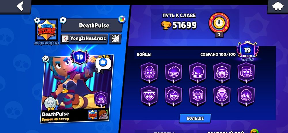 Аккаунт Brawl Stars