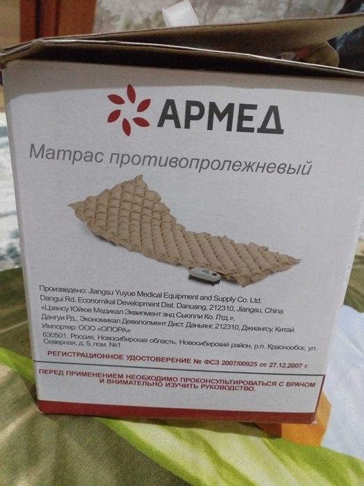Продам противопролежневыц матрас