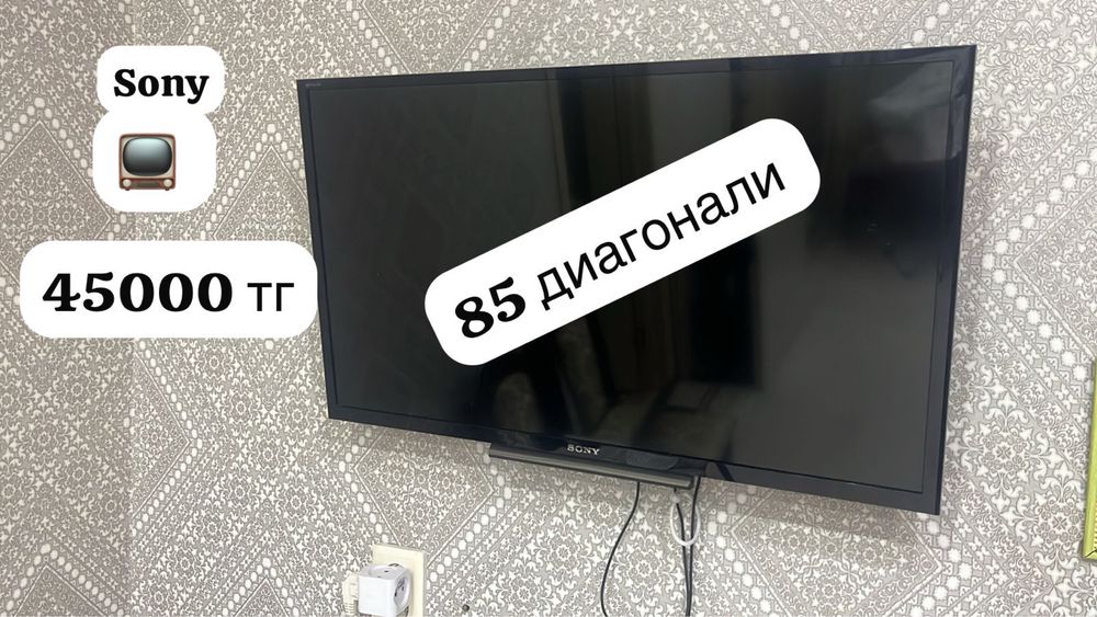 Sony телевизор…..