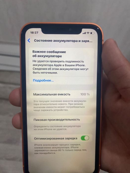 Айфон 17  корпус ХР