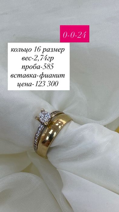 кольцо/585/фианит/