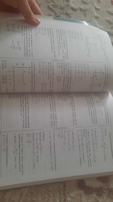 Продам книгу(физика)