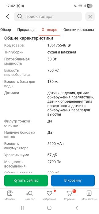 Робот-пылесос Roborock Q7 Plus Auto Empty Dock