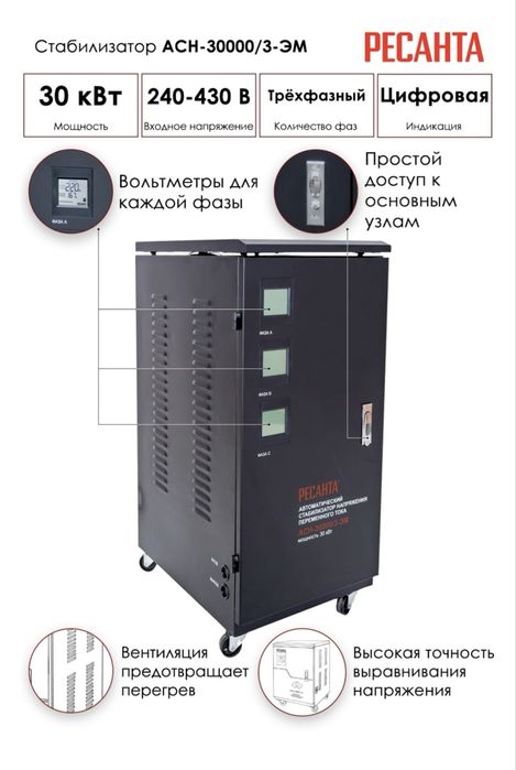 Продаю стабилизатор напряжения