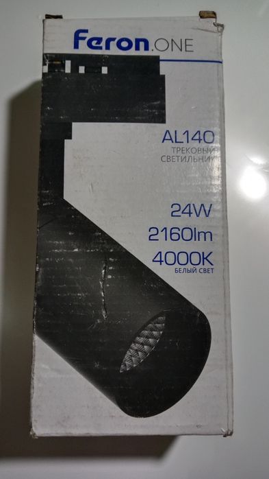 Трековый свительник