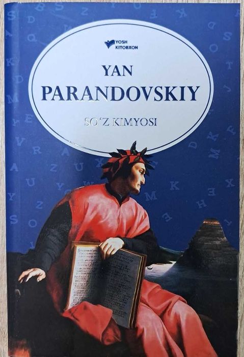Ян Парандовскийнинг "Сўз кимёси" китоби.