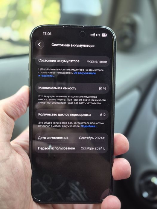 Iphone 16 Pro 256/91% EAC