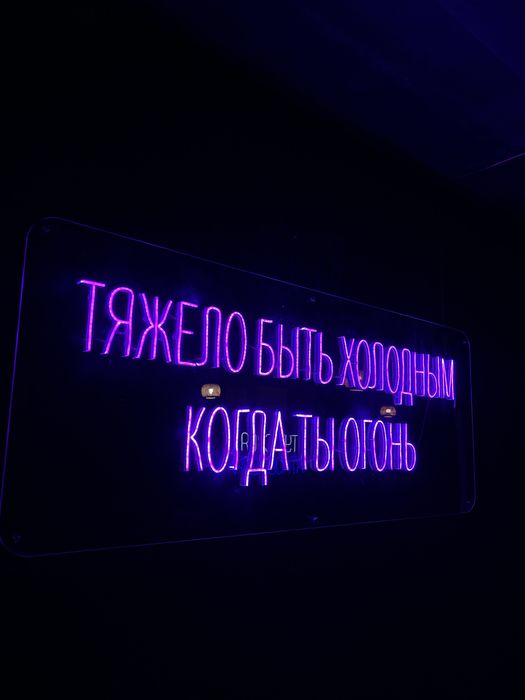 Неон лента неон астана