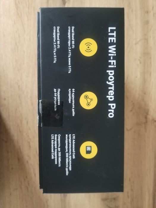 Wi-Fi Роутер Белаин