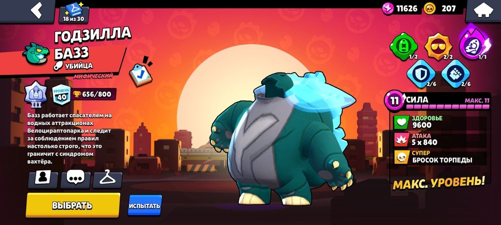 аккаунт бравл старс