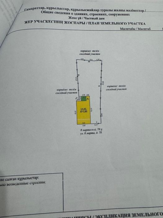 Продам дом в центре города
