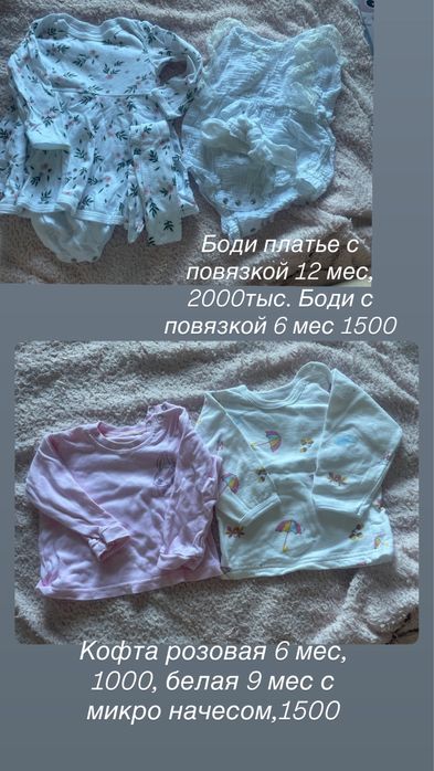 Продам вещи на девочку до 1,5- 2 года