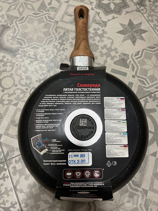 Сковородки казаны ковшик