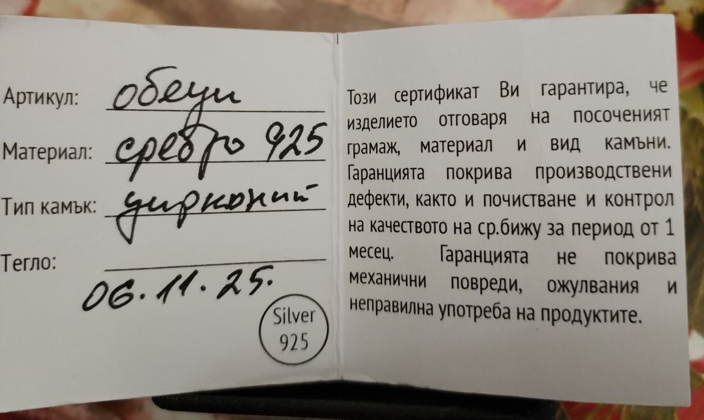 Сребърни Обеци Циркон