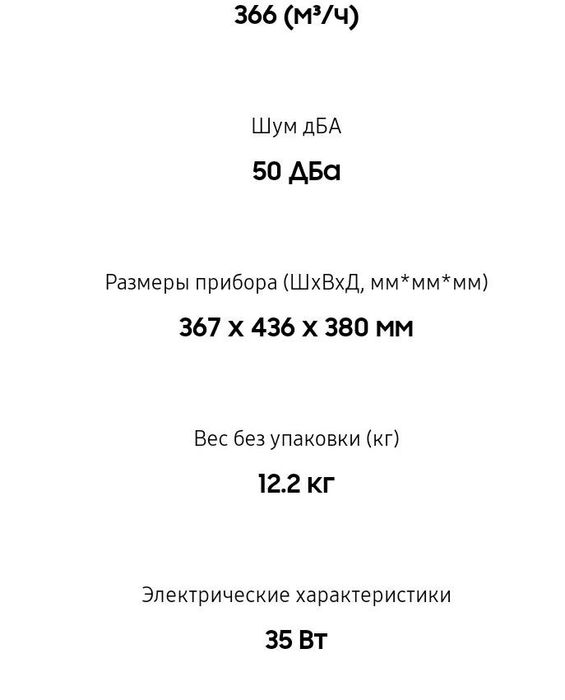 Очиститель воздуха