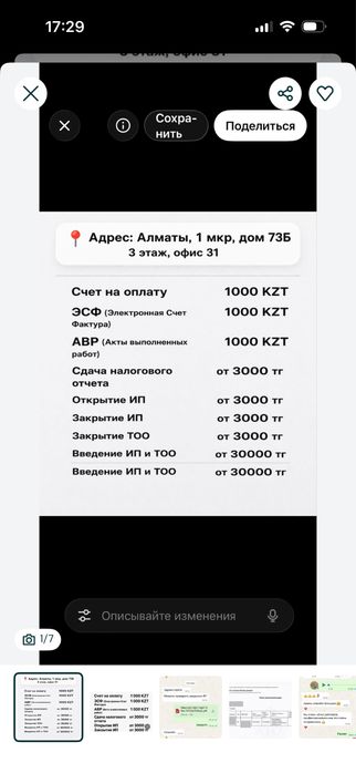 Услуги бухгалтера | Бухгалтерские услуги | Бухгалтер
