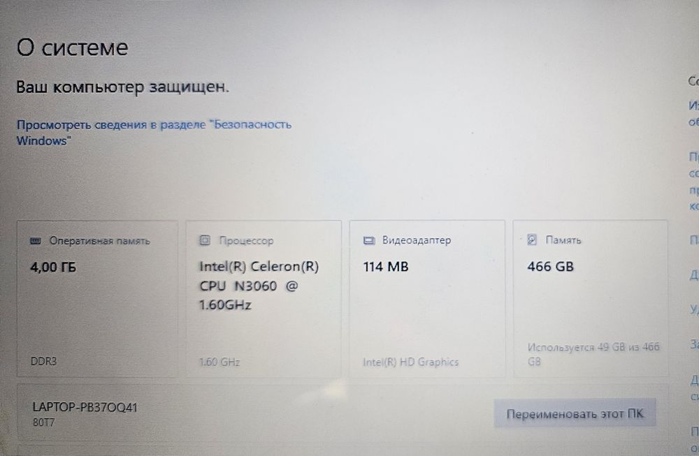 Lenovo ideapad 110-15ibr