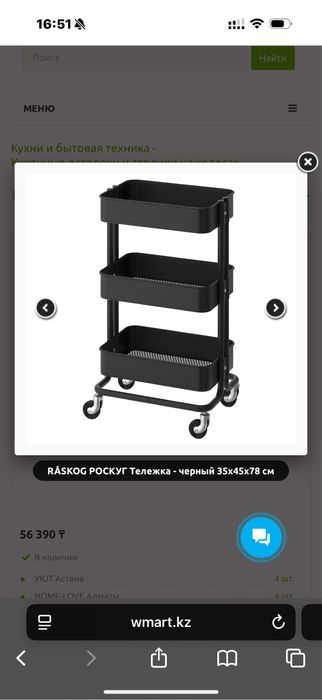 этажерка икеа роскуг