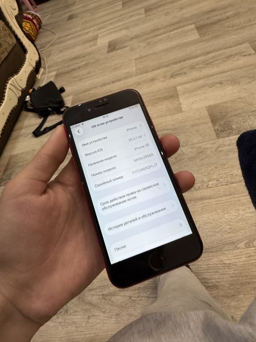 Айфон се 20 красний