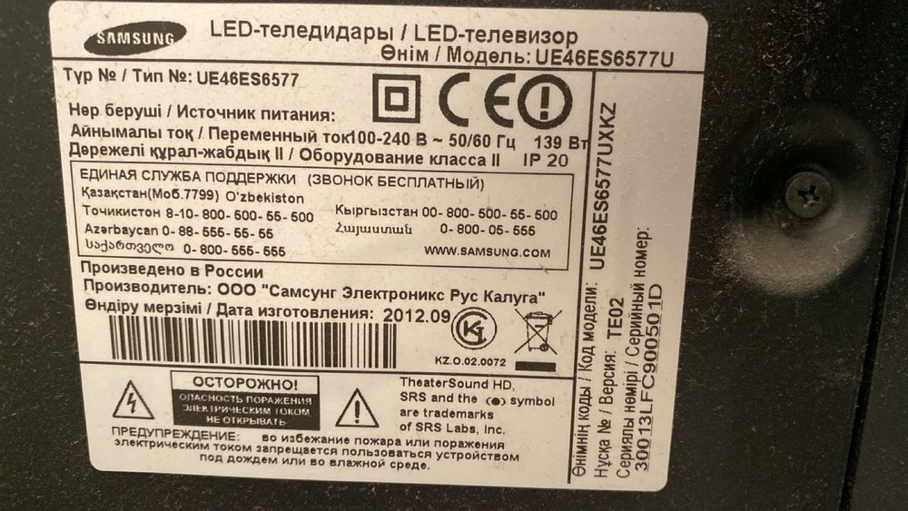 Телевизор Самсунг 117 диагональ