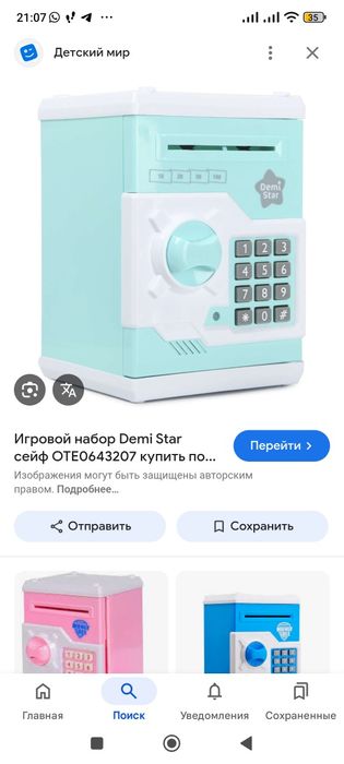 Демисезонная обувь