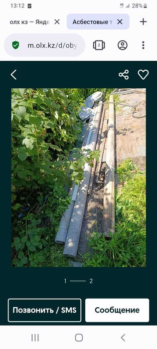 Асбест труба сатамыз, барлығы он мың.