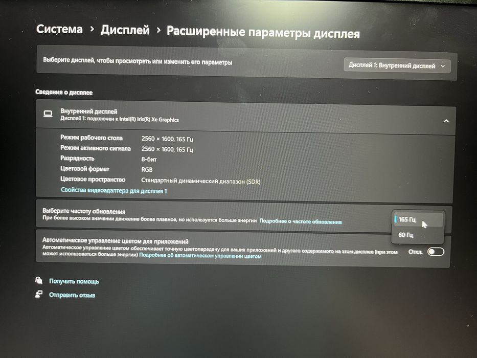 Игровой ноутбук