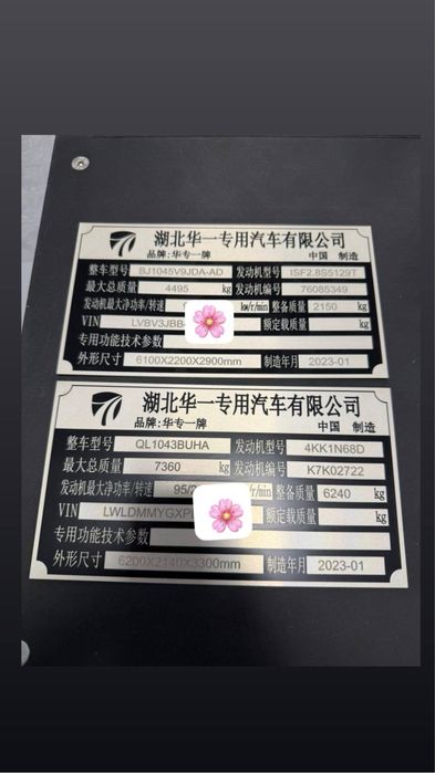 Бирочки, стикеры, вин код