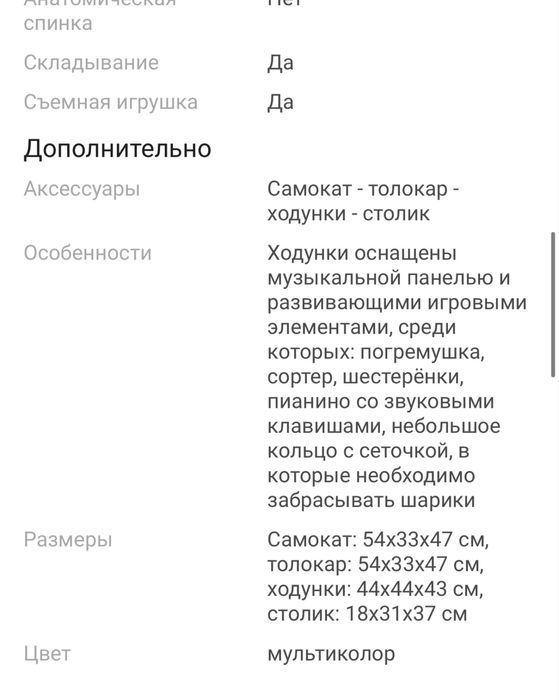 Толкар, самокат,ходунки, столик