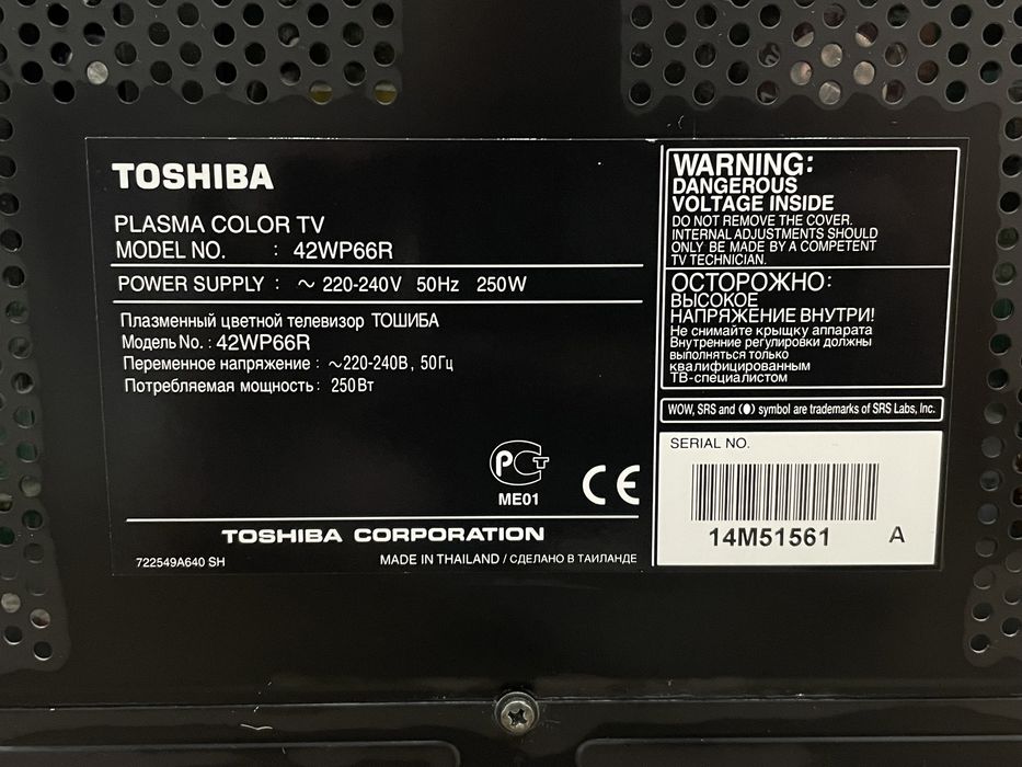 Телевизор Toshiba 109 см