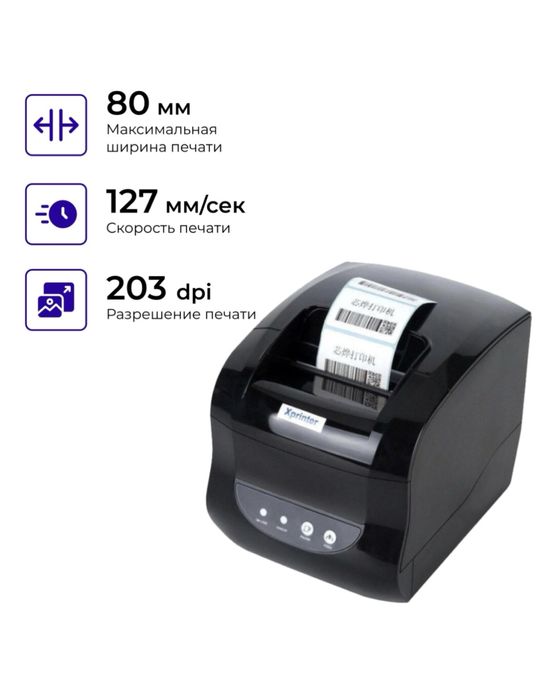 Продам принтер для вб и каспи