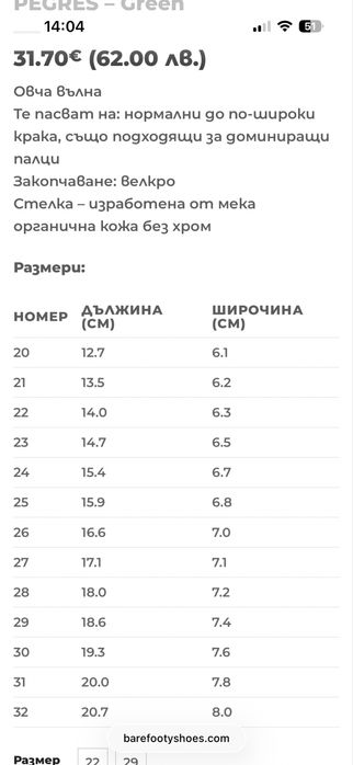 Боси пантофи Pegres 28