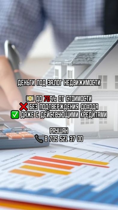 Помощь в оформлении ипотеки