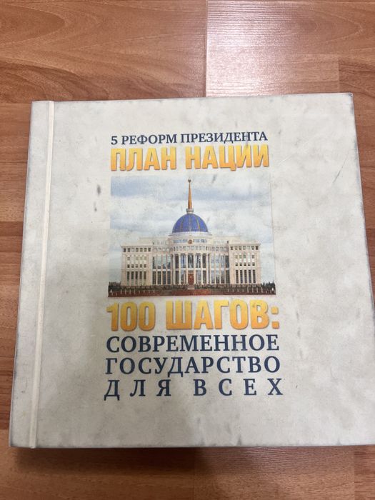 Продам книги разные про Казахстан