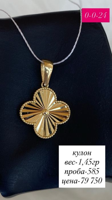кулон/585/желтое золото
