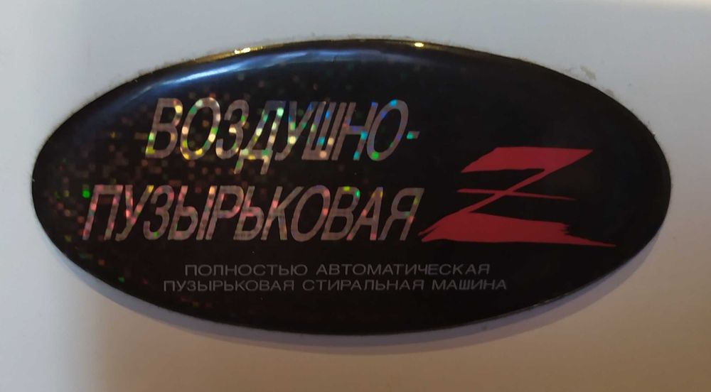 Стиральная машина Daewoo, рабочая