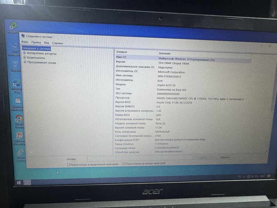 Acer Inter celeron N4000C