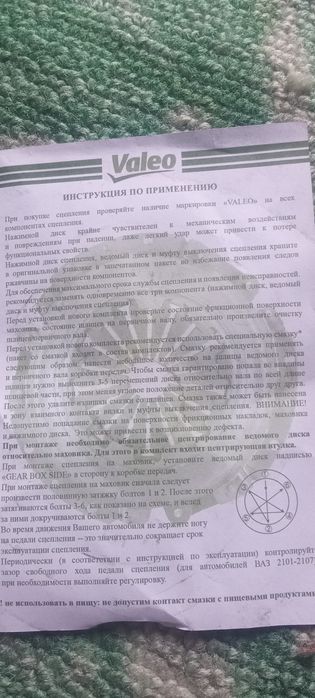 Запчасти.Комплект сцепления