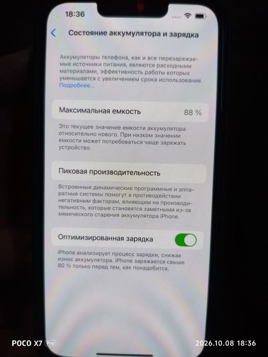 Iphone 13 без ремонт АКБ 88