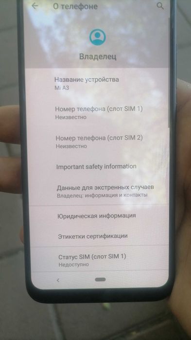 xiaomi mi a3 продам