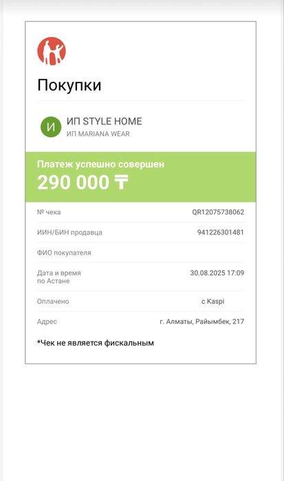 Шуба,писец 100%.