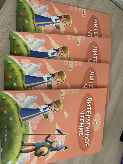 Продам учебники за 4 класс