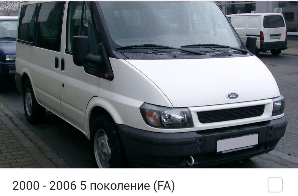 НОВЫЕ Запчасти Ford Transit / Форд Транзит