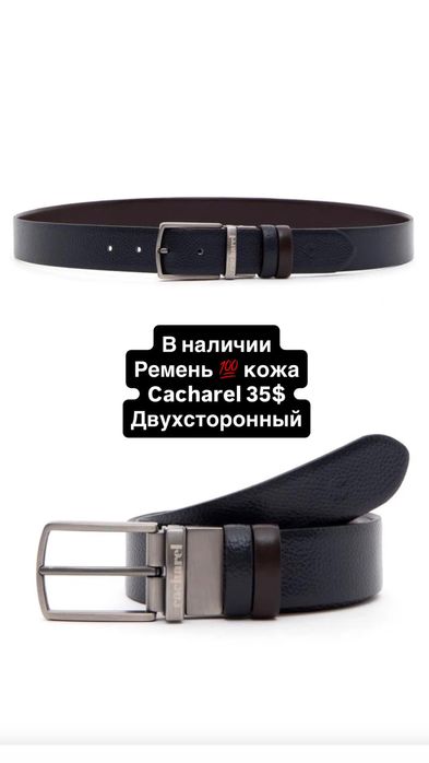 Erkaklar remeni Cacharel original skidkada