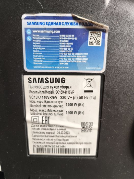 Пылесос Samsung 1500w орегинал