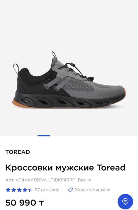 Оригинал Toread мужские кроссовки